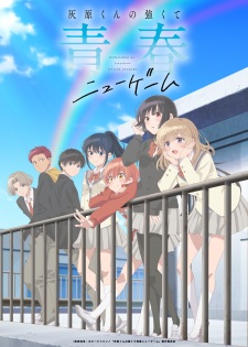 Haibara Kun No Tsuyokute Seishun