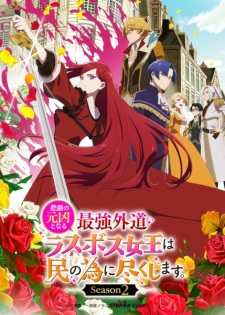 Higeki No Genkyou To