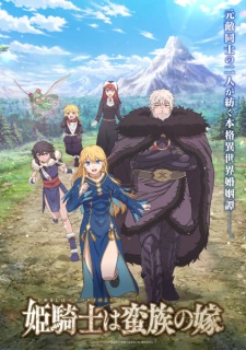 Himekishi Wa Barbaroi No