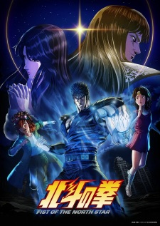 Hokuto No Ken Fist