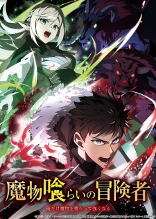 Mamonogurai No Boukensha Ore
