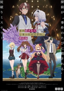 Mata Korosarete Shimatta No