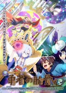 Megami Isekai Tensei Nani