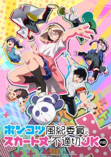 Ponkotsu Fuuki Iin To