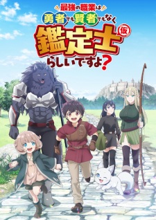 Saikyou No Shokugyou Wa