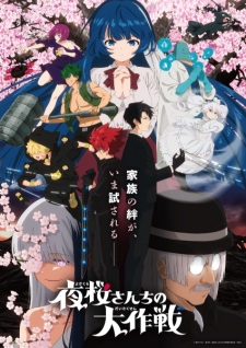 Yozakura San Chi No Daisakusen