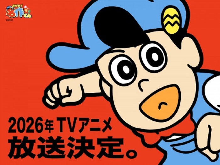 Aware Meisaku Kun 2026