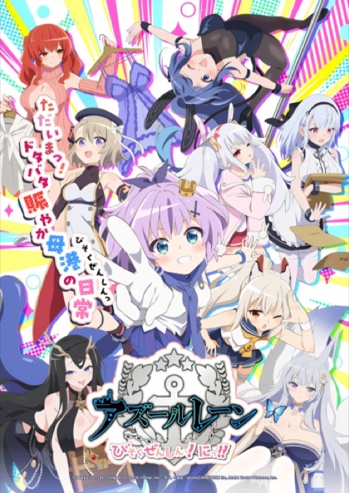 Azur Lane Bisoku Zenshin Ni