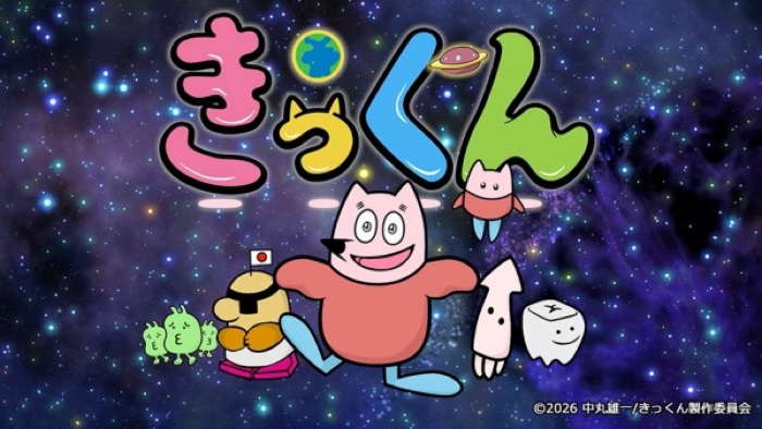 Chikyuu Daisuki Kikkun