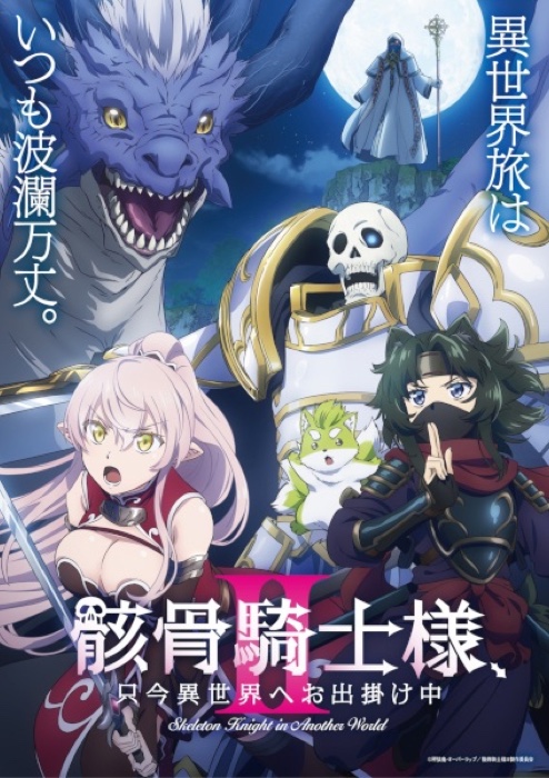 Gaikotsu Kishi Sama Tadaima Isekai E Odekakechuu Ii