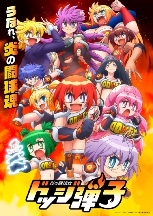 Honoo No Toukyuujo Dodge Danko
