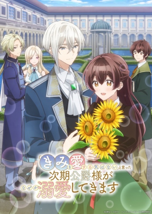 Kimi Wo Aisuru Ki Wa Nai To Itta Jiki Koushaku Sama Ga Nazeka Dekiai Shitekimasu