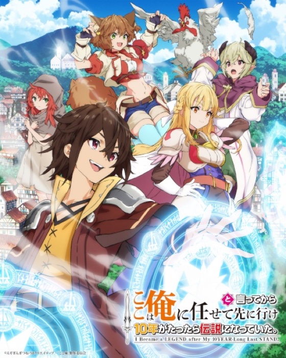 Koko Wa Ore Ni Makasete Saki Ni Ike To Itte Kara 10 Nen Ga Tattara Densetsu Ni Natteita