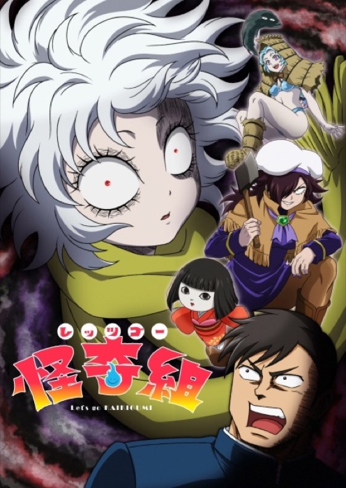 Let S Go Kaiki Gumi