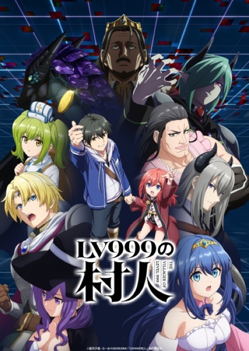 Lv999 No Murabito