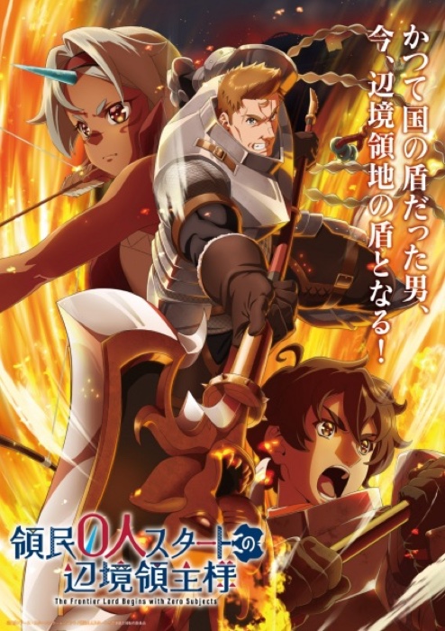 Ryoumin 0 Nin Start No Henkyou Ryoushu Sama