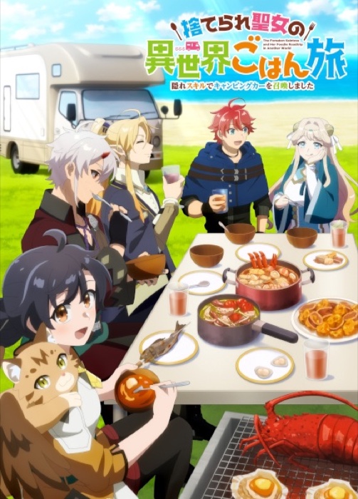Suterare Seijo No Isekai Gohan Tabi Kakure Skill De Camping Car Wo Shoukan Shimashita