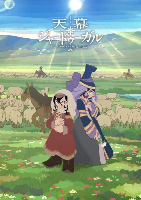 Tenmaku No Jaadugar
