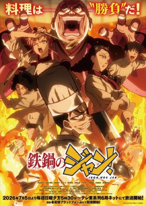 Tetsunabe No Jan