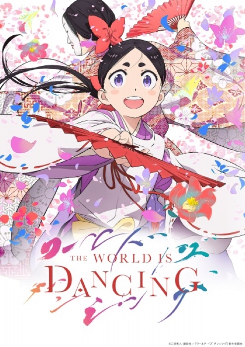 World Is Dancing