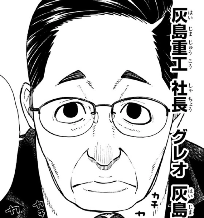 Gureo Haijima