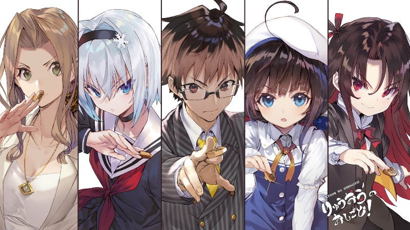 Capa Página para colorir - Ryuuou no Oshigoto!