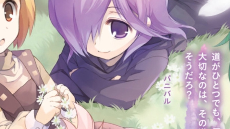 Capa Página para colorir - Shuumatsu Nani Shitemasu ka? Isogashii desu ka? Sukutte Moratte Ii desu ka?