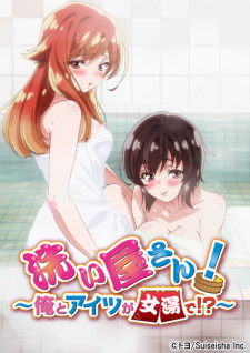 Araiya San Ore To Aitsu