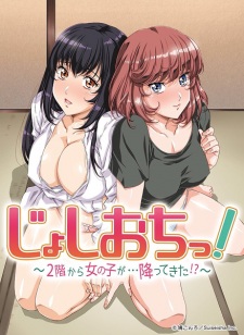 Joshiochi 2 Kai Kara Onnanoko