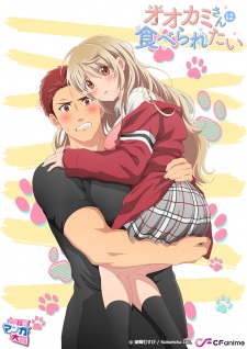 Ookami San Wa Taberaretai