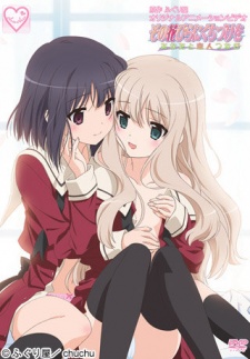 Sono Hanabira Ni Kuchizuke