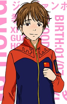 Guang Hong Ji