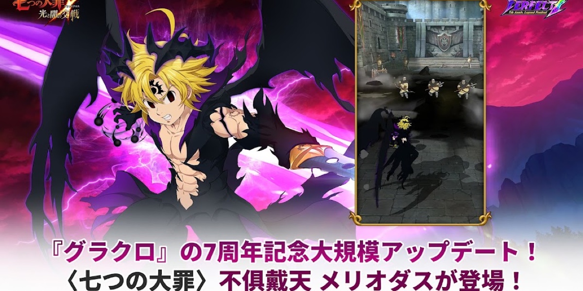 Portada Página para colorear - The Seven Deadly Sins: Grand Cross — Heróis