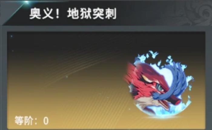 Iron Fang