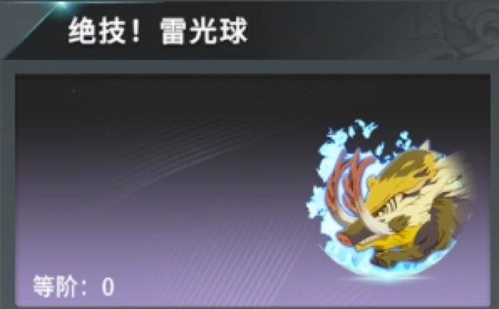 Lightning Boar