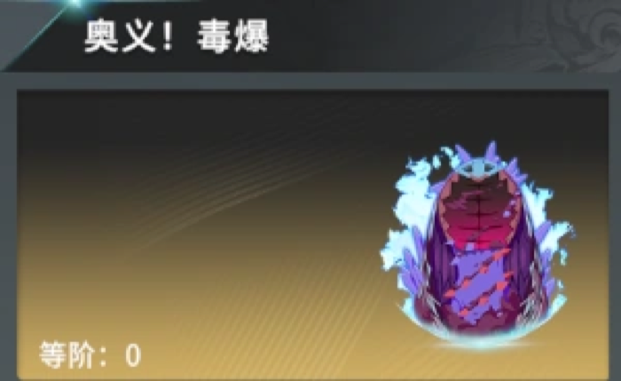 Poison Hive