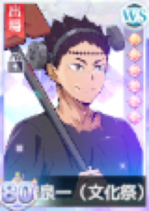 Hajime Iwaizumi Sp