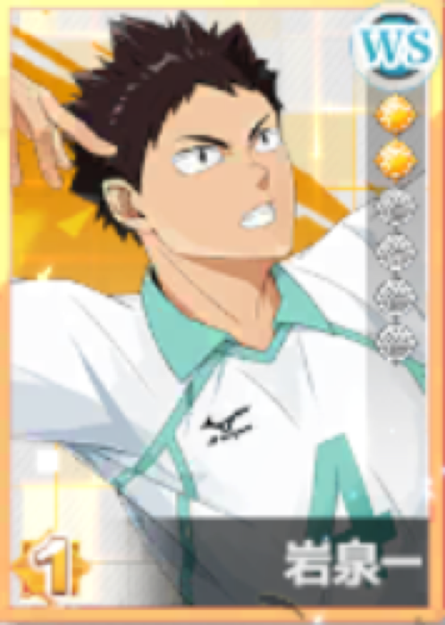 Hajime Iwaizumi Ssr