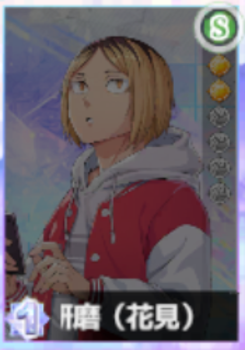 Kenma Kozume Sp