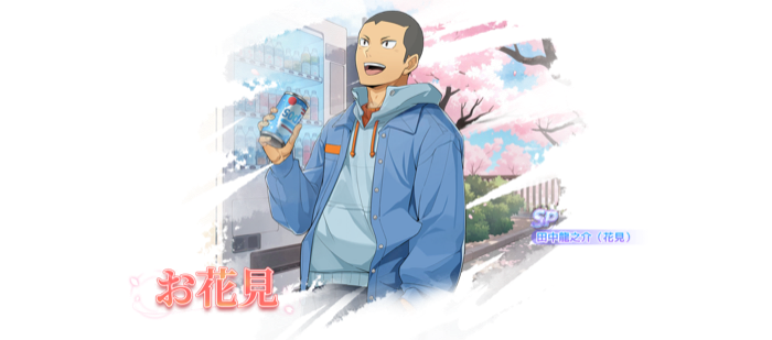 Ryunosuke Tanaka Sp