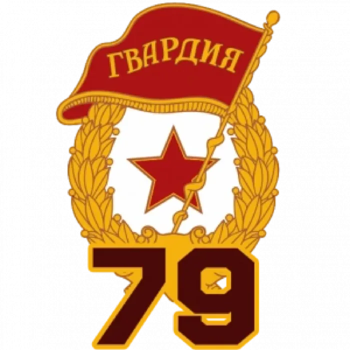 79 Ya Gv Tank Div
