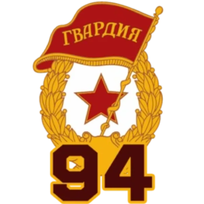 94 Ya Gv Motostrelk Div